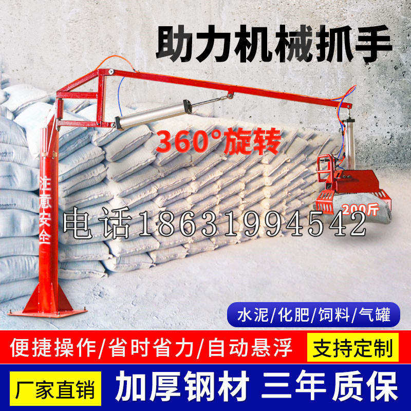 酉阳土家族苗族自治县助力机械抓手 平衡吊悬臂吊机车 360°旋转机械手臂 翰盾